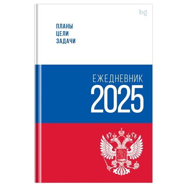 Ежедневник датир. 2025г, А5(145х205), 176л, "Флаг", глянцевая ламинация (р370477)