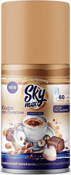 Сменный баллон для автом. освеж. "SKY MAX" 250мл Кофе со сливками 1/6 (100985)