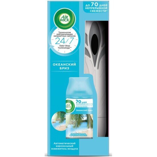 Набор автоматический освежитель воздуха AIRWICK FRESHMATIC Океанский бриз 250мл (4640018996382)