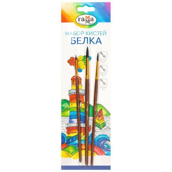 Кисти 3шт набор, круглые Гамма "Классические" белка (№2,3,4) 1/10 (р281037)